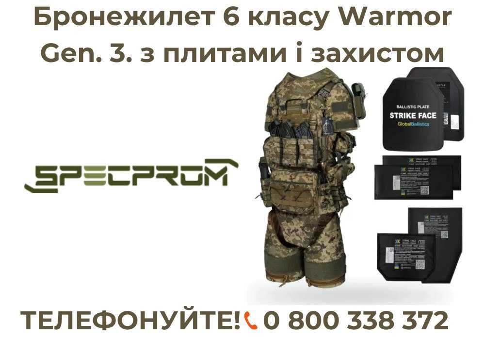 Бронежилет 6 класу Warmor Gen. 3 TERMINATOR оригінал Global Ballistics