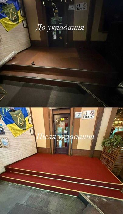 Укладання лінолеуму,ковроліну,виїзд на заміри об'єкту із зразками.