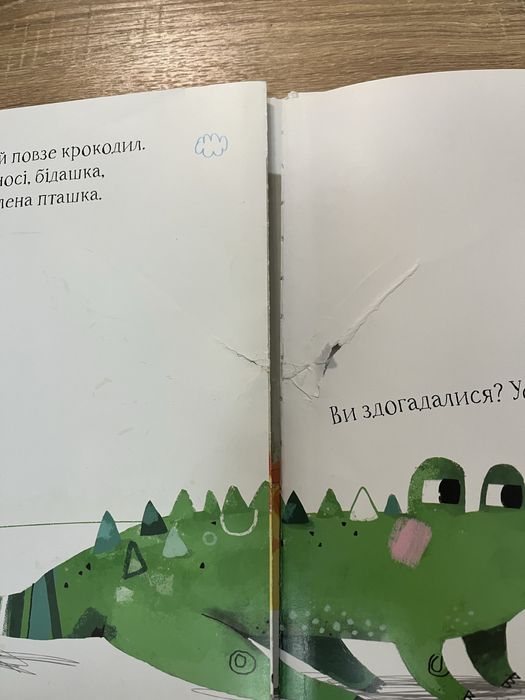 Книга Хто наступний ? Відгадай-но, хто