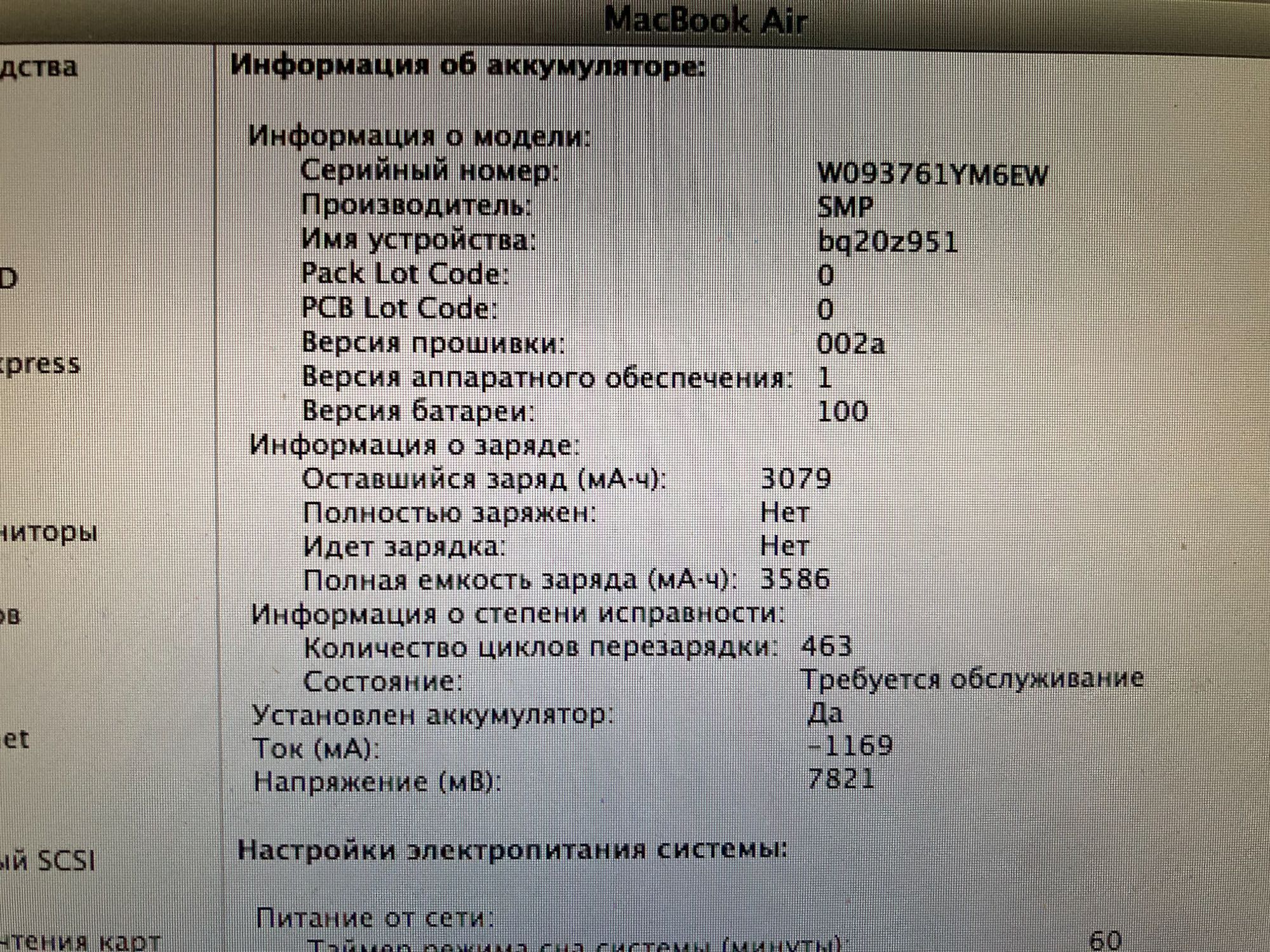 Ноутбук Apple MacBook Air (MC233) mid 2009 a1304