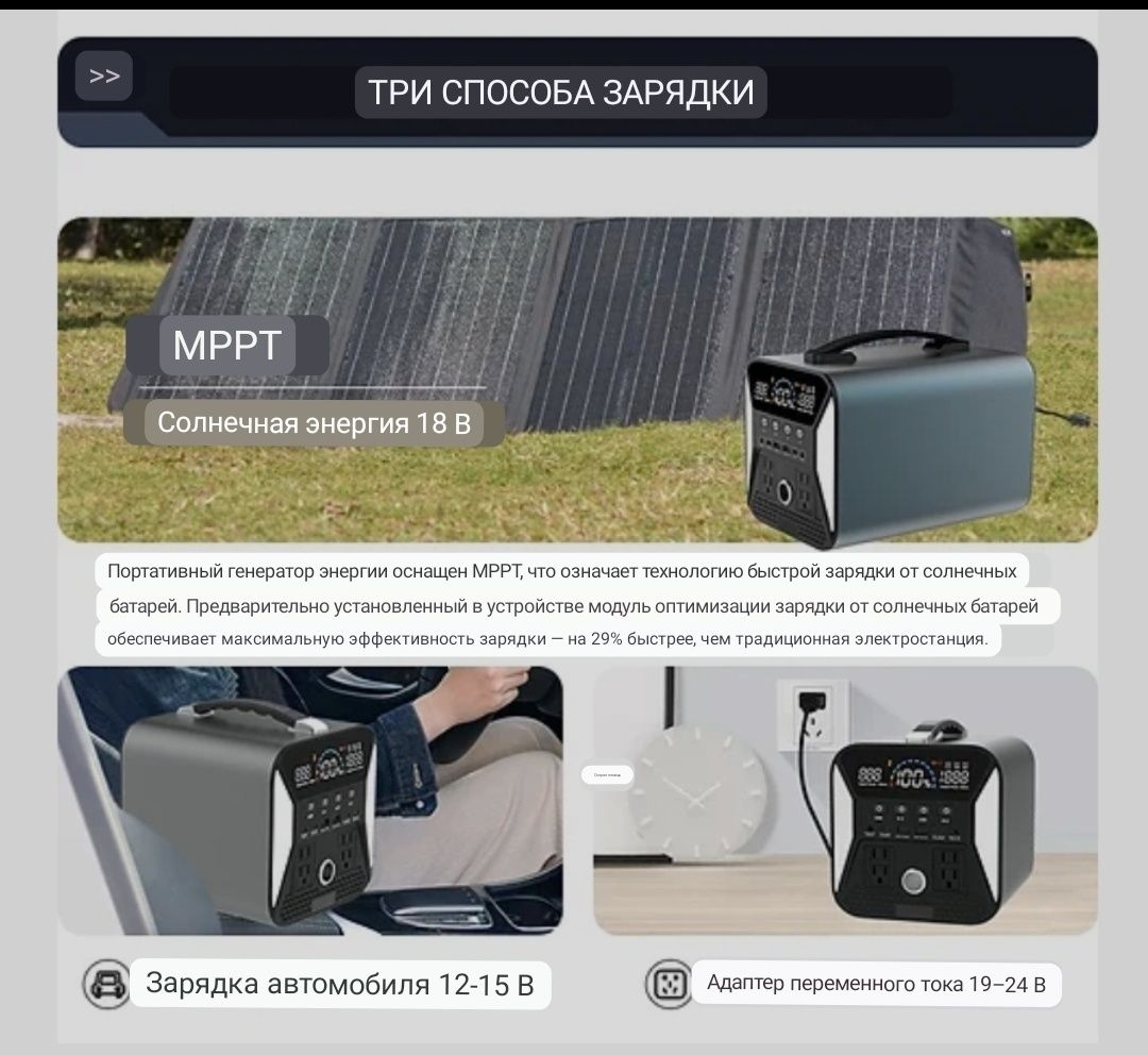 Зарядна станція 300 w ,  ЕкоФлоу