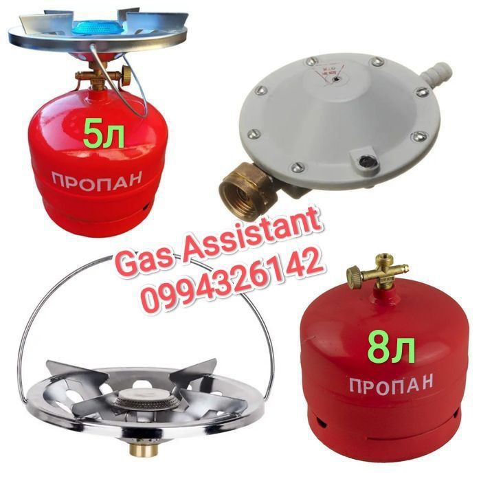 Балон Пальник газовий обігрівач 5л 8л 10л 12 л комплект Редуктор Кран