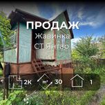 Дачний Будинок з Ділянкою, СТ Янтар, Жавинка RD