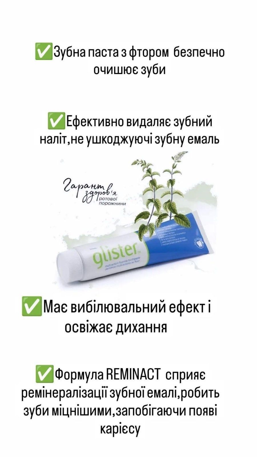 Продам зубную пасту Amway