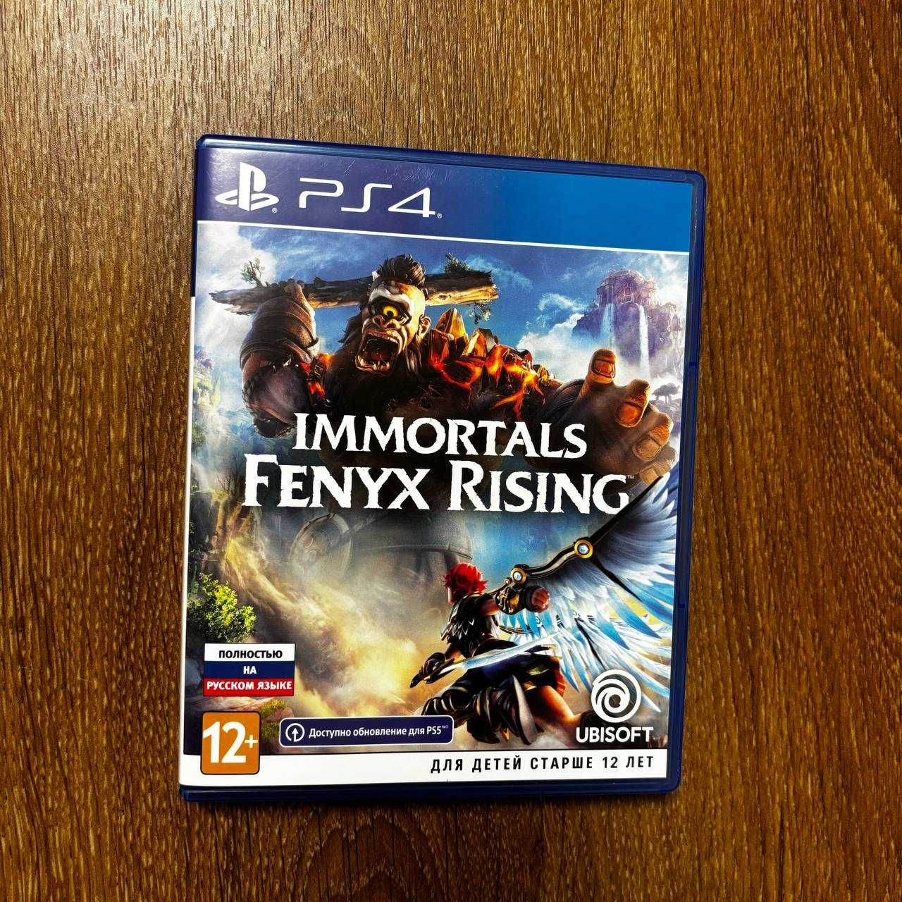 Игра Immortals Fenyx Rising PS4/PS5 (Беспл обн-е) русская версия RU