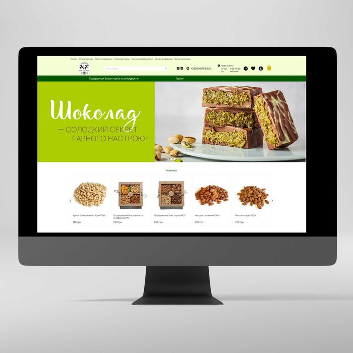 Створення та просування інтернет-магазинів. Безкоштовна консультація