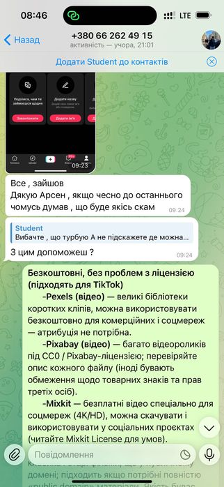 Акаунти ТікТок з монетизацією вже дають дохід
