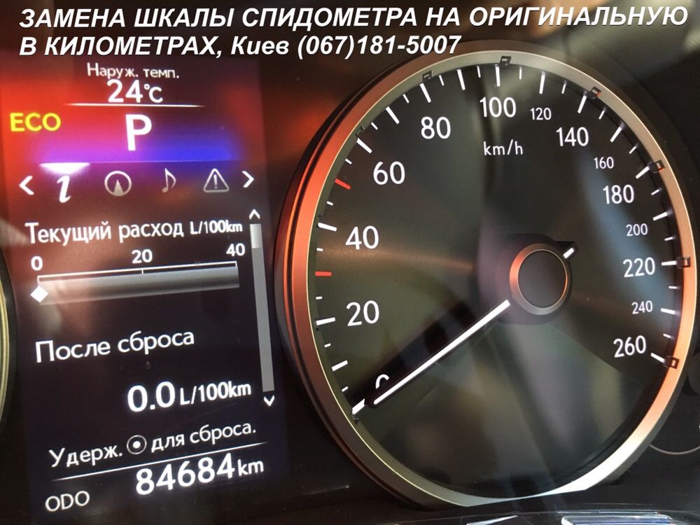 Русификация LEXUS NX200t NX300h USA перепрошивка адаптация FM Цельсии