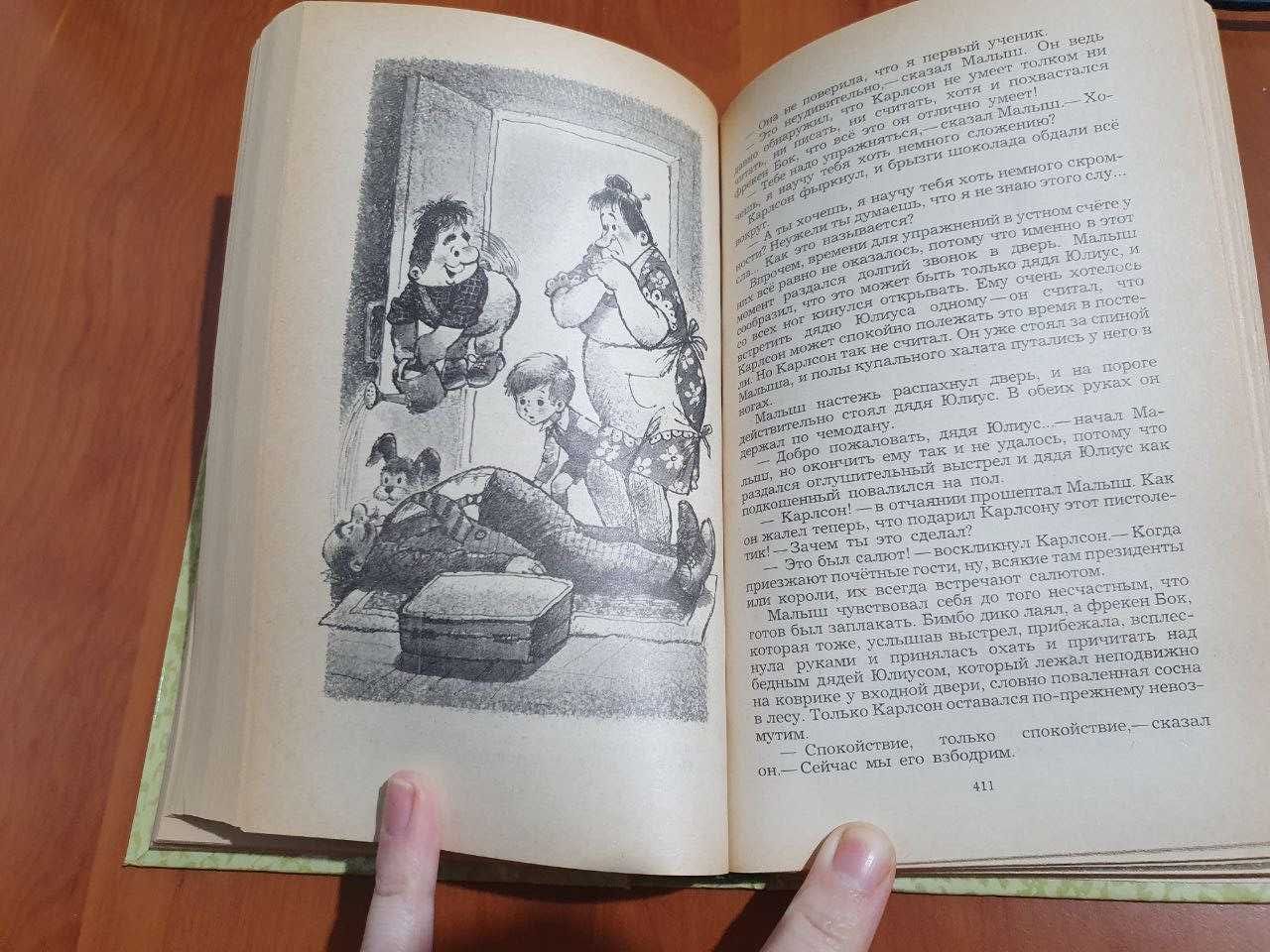 Маугли, Малыш Карлсон, Винни Пух и все-все-все