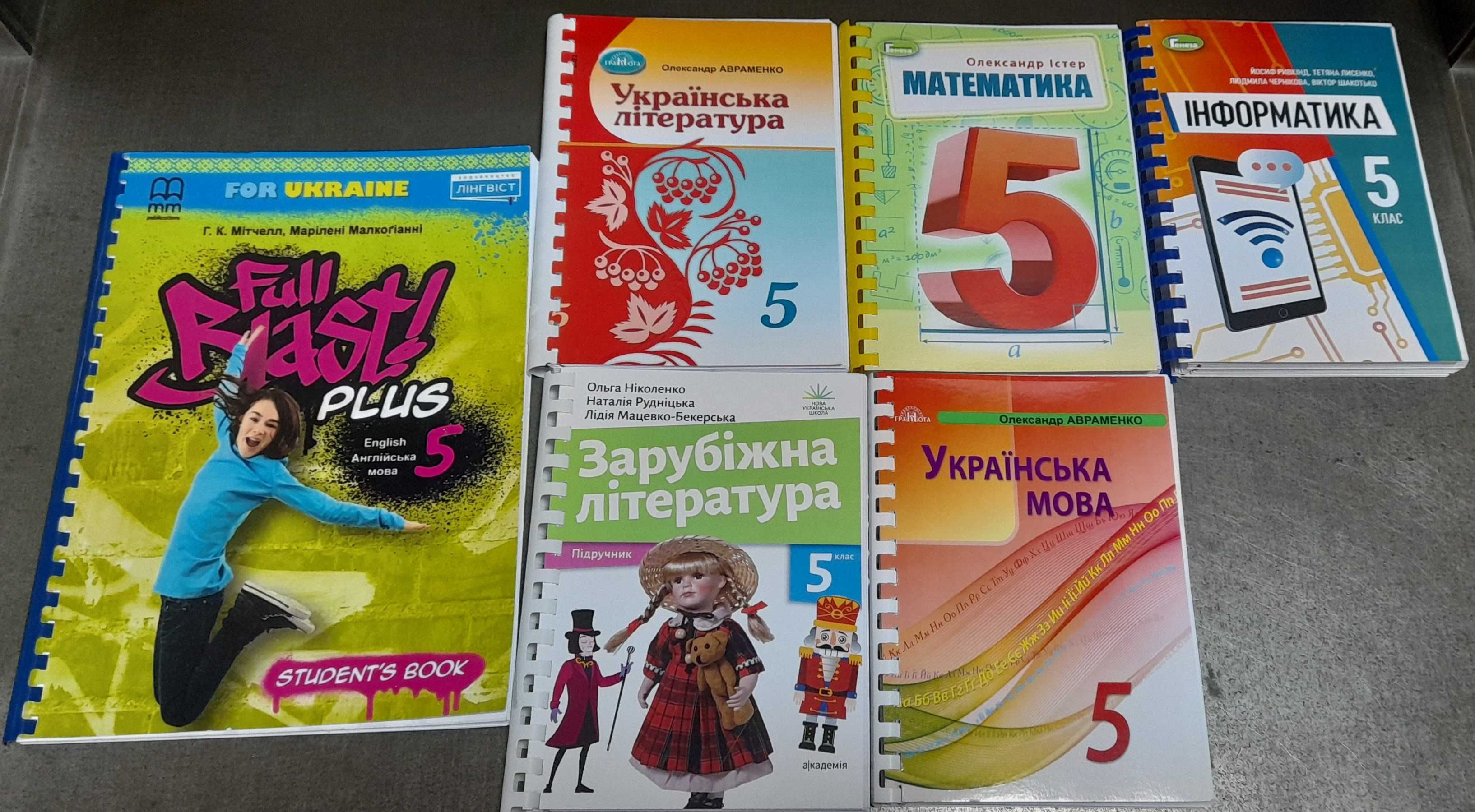 Книги, книжки, підручники для учнів 8 класу