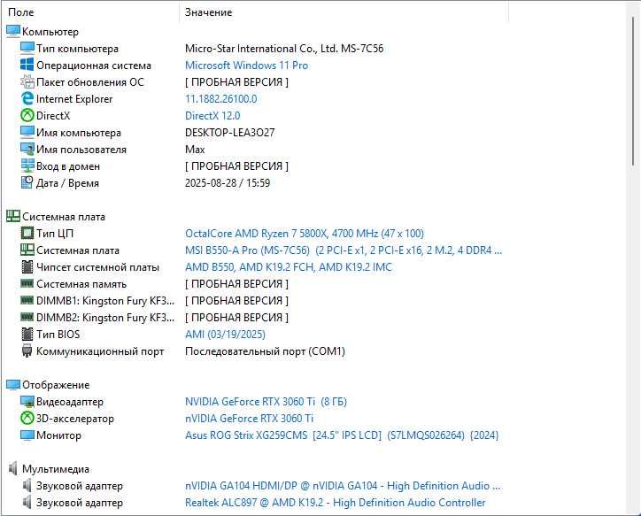 Ігровий ПК(RTX 3060 Ti/Ryzen7 5800X/16GB/SSD 500GB)