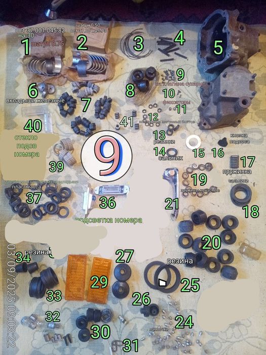 9. Продам резинка на ЗАЗ 965 966 968 луаз