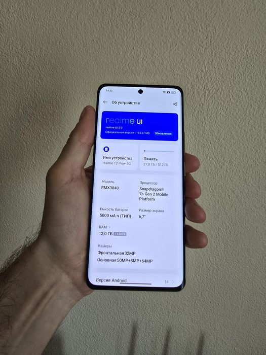 Камерафон RealMe 12 Pro+(5g).Новый.Память 12/512гб.