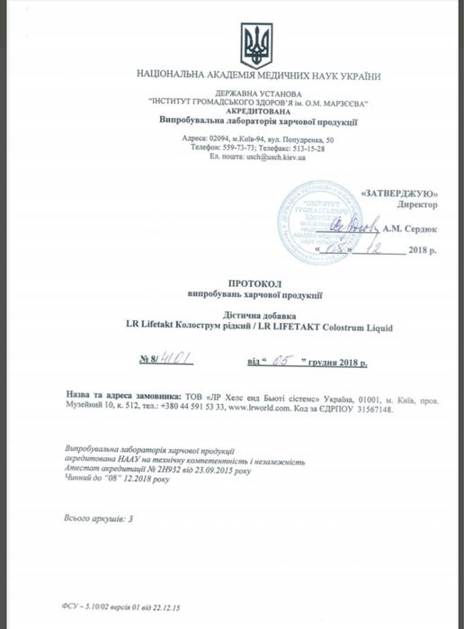 LR LR FiguActive Поживні харчові пластівці з малиною та горіхами