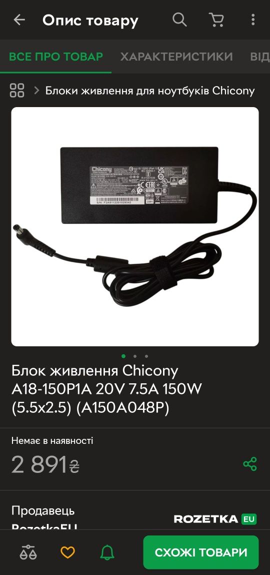 Блок живлення для ноутбука Chicony 20V 7.5A 150W (5.5x2.5mm)