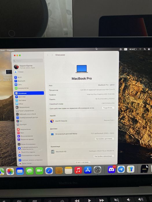 MacBook Pro A1989 2019 16Gb/256 SSD