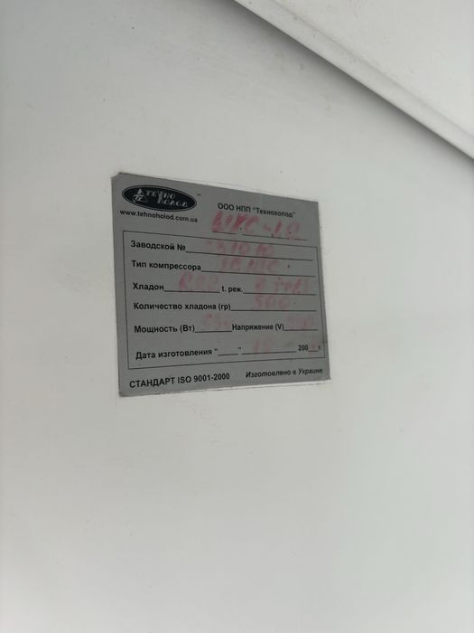 Продам холодильний шкаф