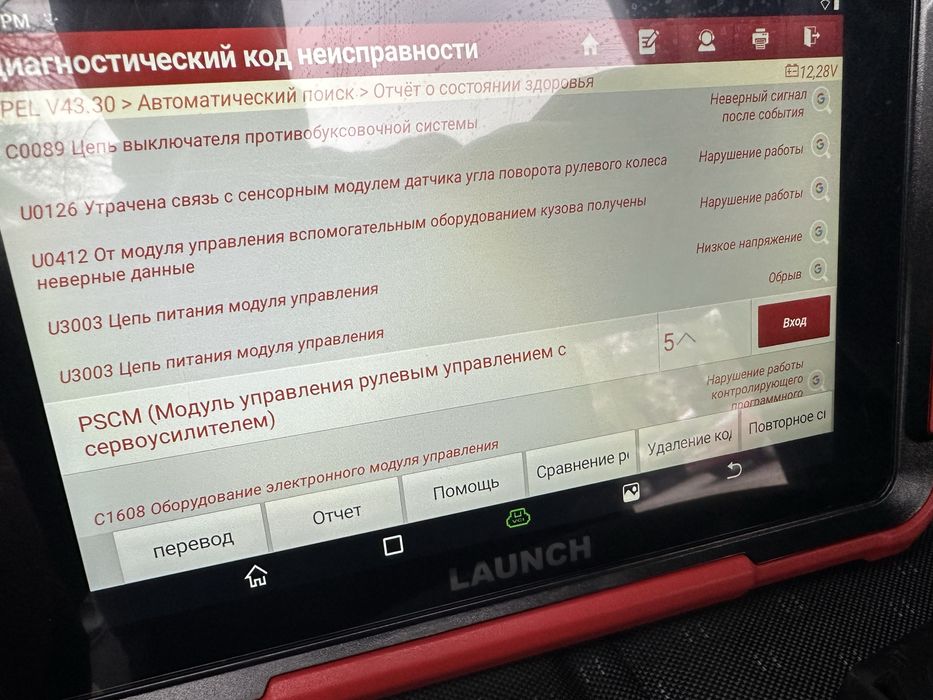 Автоексперт Автоэксперт Автоподбор Автопідбір Перевірка Вінниця