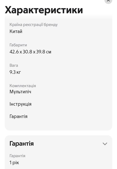 Продам Мультипечь Xiaomi Dual Zone Air Fryer 10L EU
