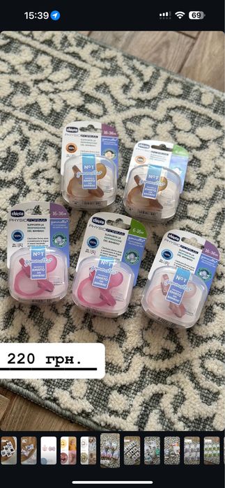Пустушки bibs, suavinex, chicco, nuk, babylove, deliplus…