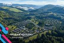 Продаж котеджу в «Malahit Resort&SPA», Микуличин – 22 м²