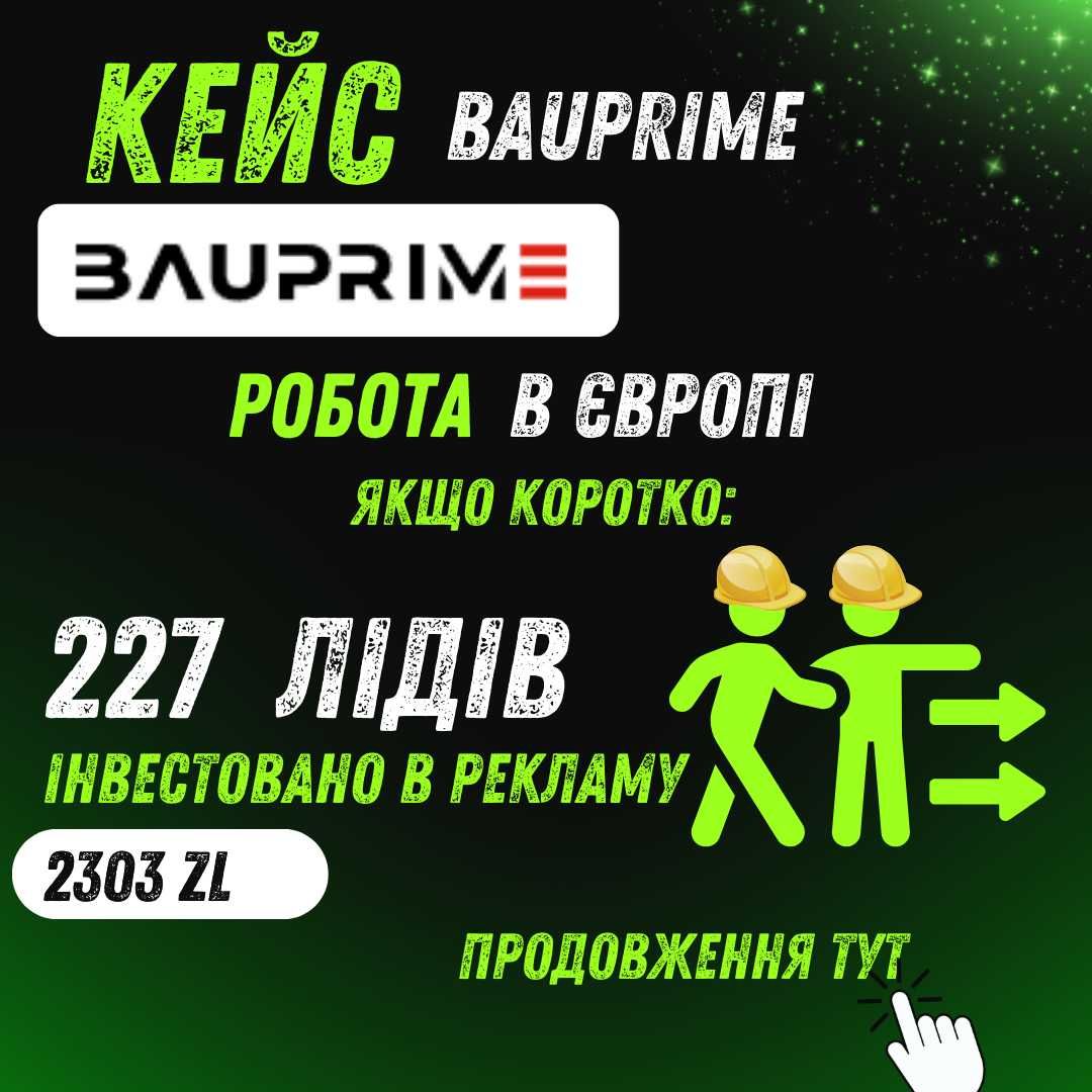 Реклама у Facebook та Instagram| Таргетована| Таргетолог| Просування