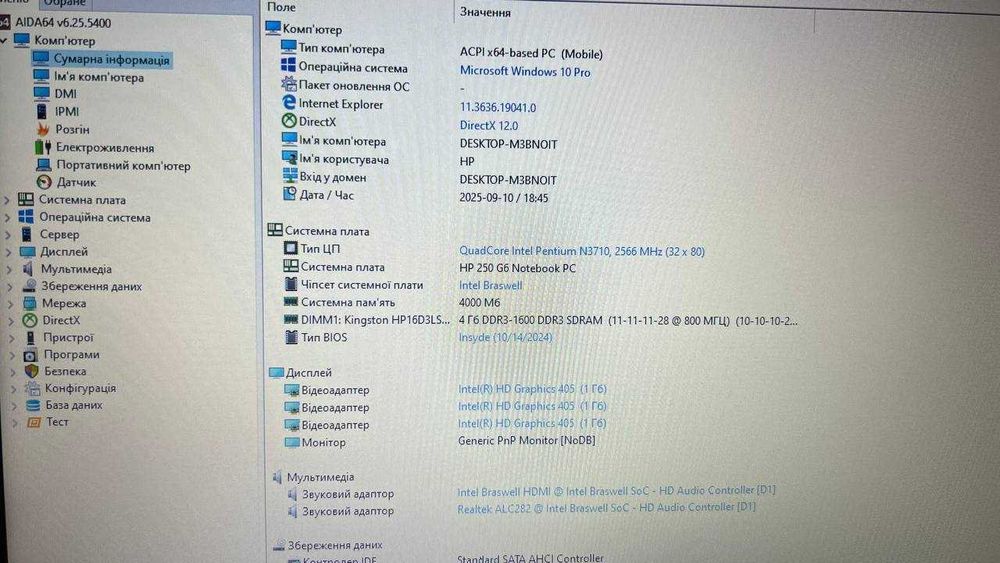 Ноутбук HP 250 g 6