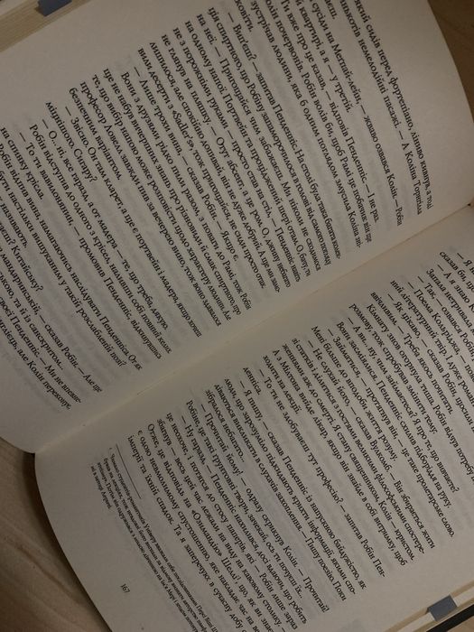 Книга Вавилон