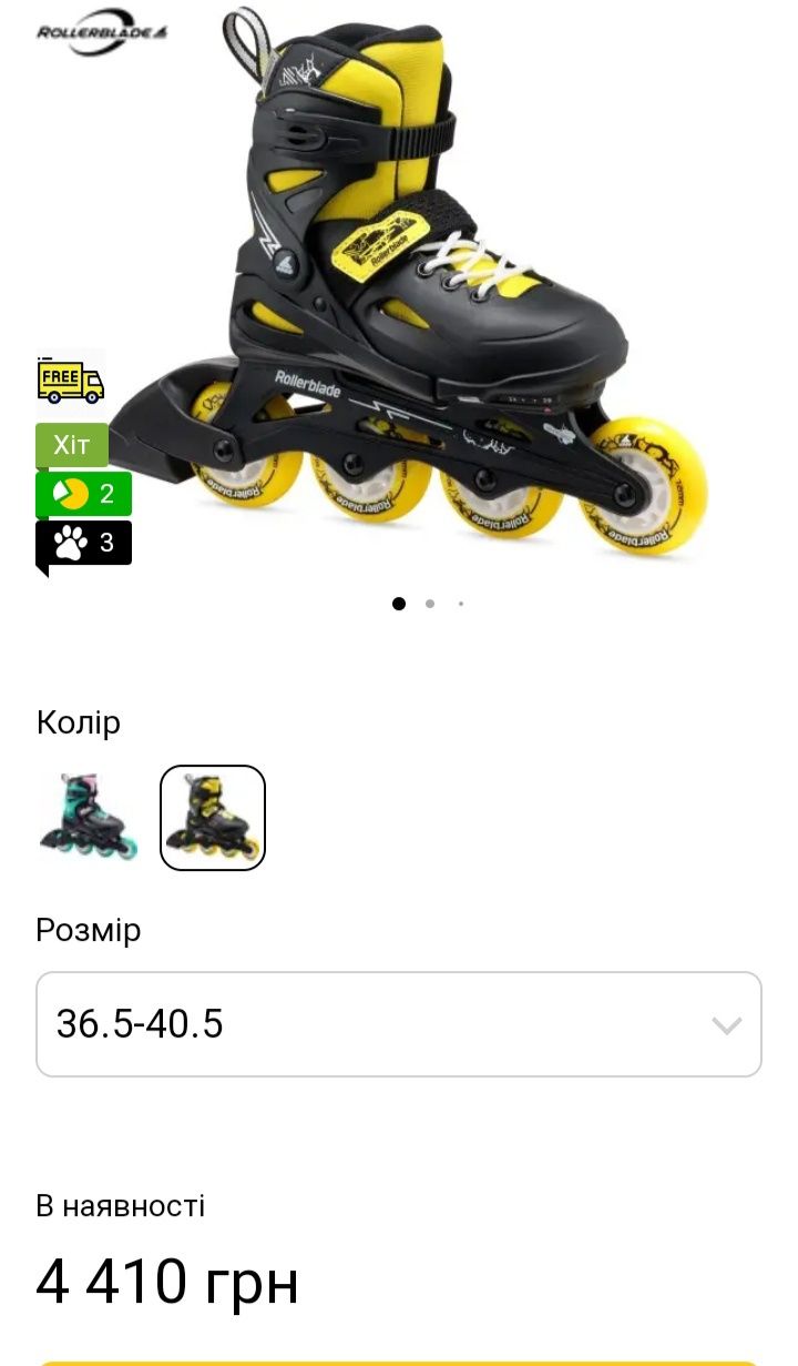 Нові! Дитячі ролики Rollerblade Fury Yellow