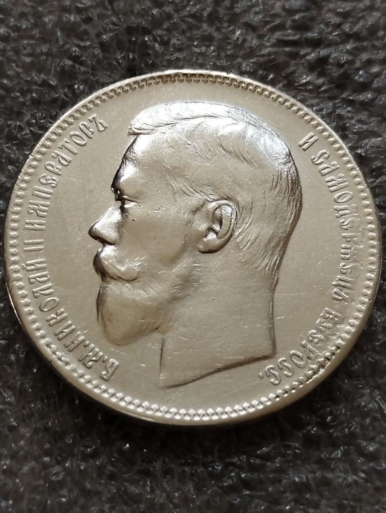 Рубль 1896 год. АГ.