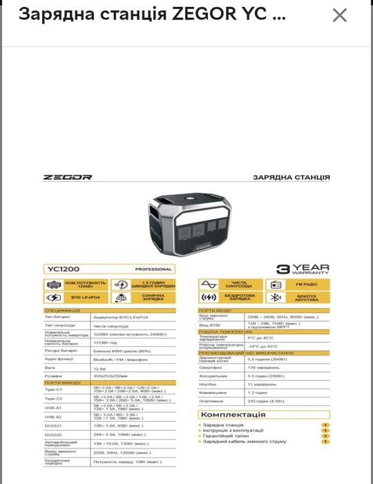 Блок безперебійного питания, зарядная станція Zegor 1, 1.2, 2.4 кВт 1