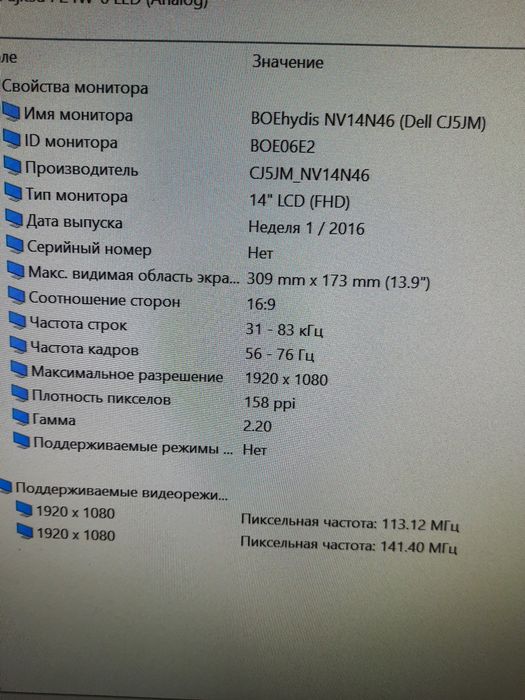 Продам ноутбук Lenovo l440, i5-4300, ddr3 8gb, ssd 120gb, full hd ips