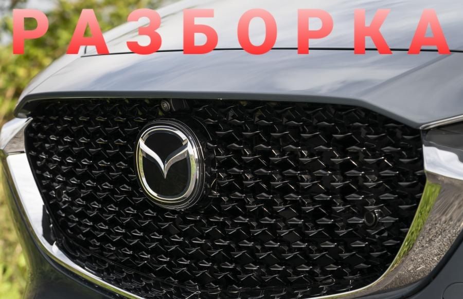 СХ3 СХ5 СХ9 6GJ 3BM Мазда разборка Mazda