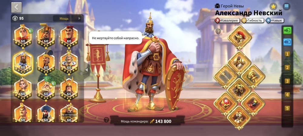 Продам аккаунт в Rise of Kingdoms
