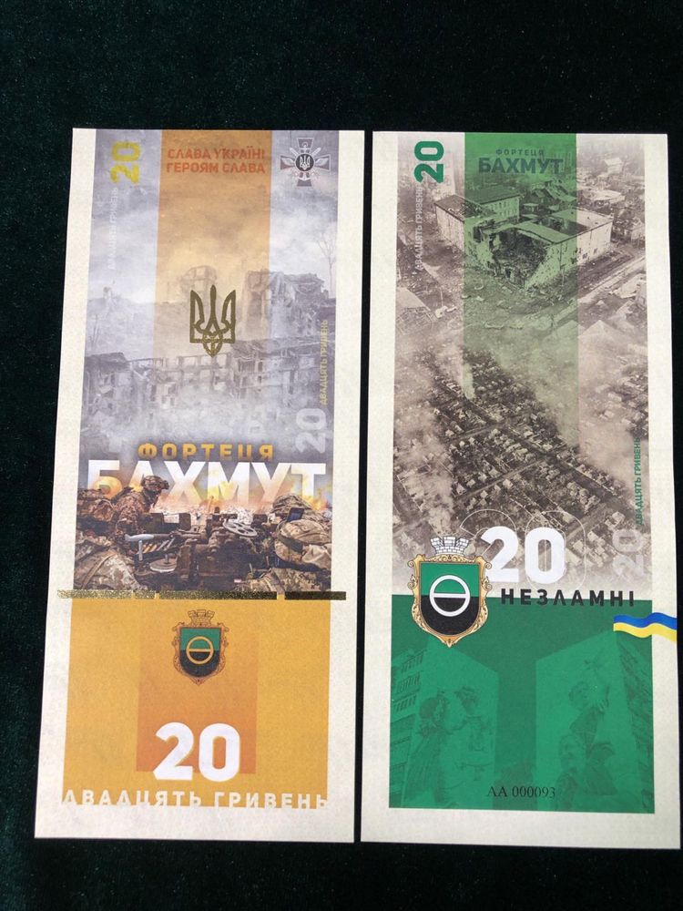 Украина 20 2023 - Фортеця Бахмут ( сувенирная банкнота)