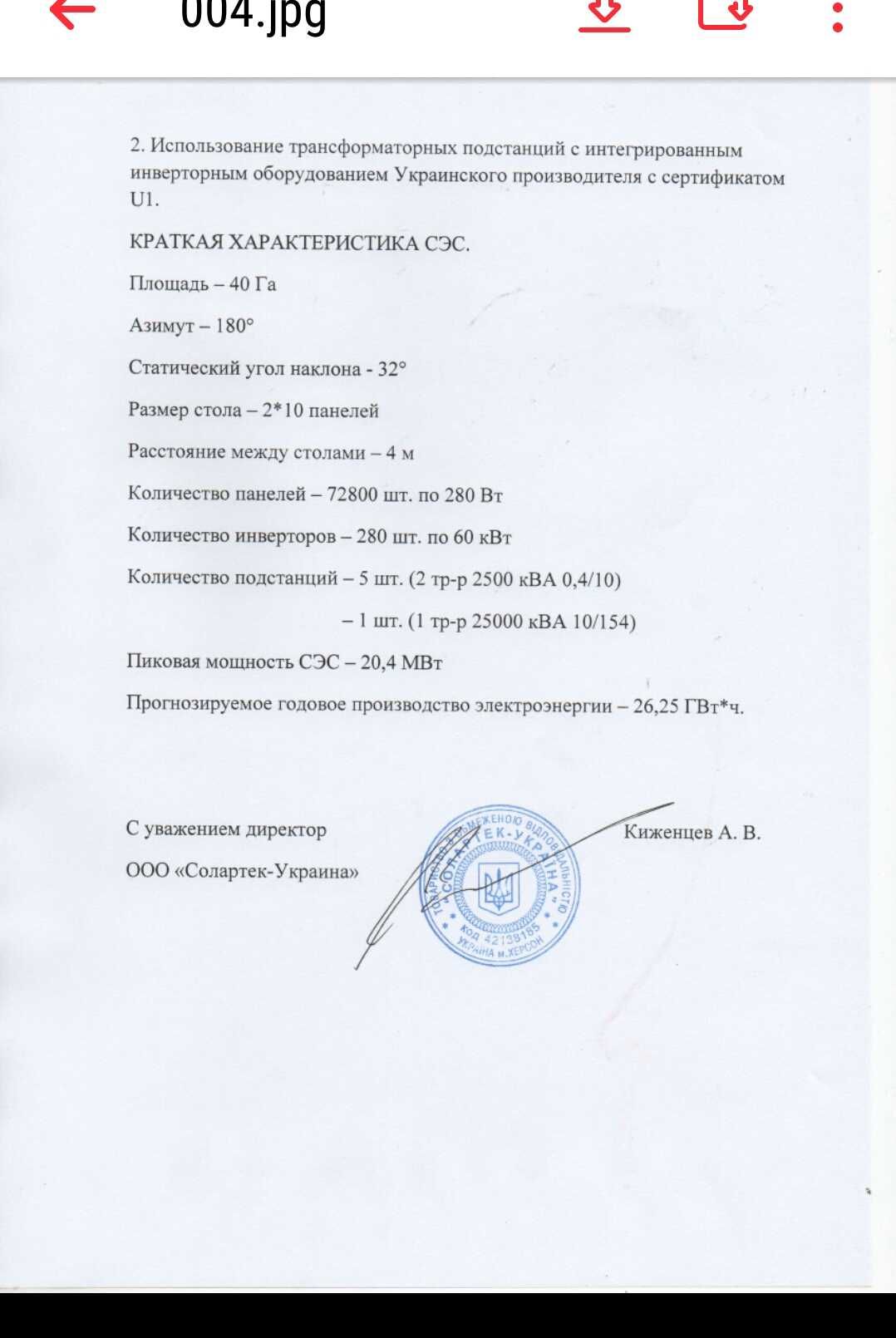 Земельна ділянка, площею 40 га, с.Понятівка, Херсонська обл.