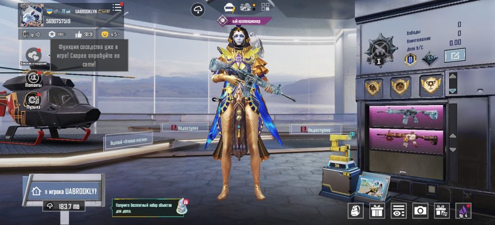 Прода аккаунт в Pubg Mobile