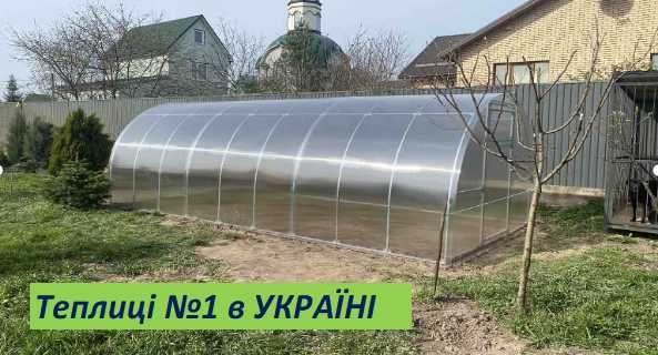 Теплиці з полікаронатом ЗАВОД теплиць Доставка в Закарпатську обл