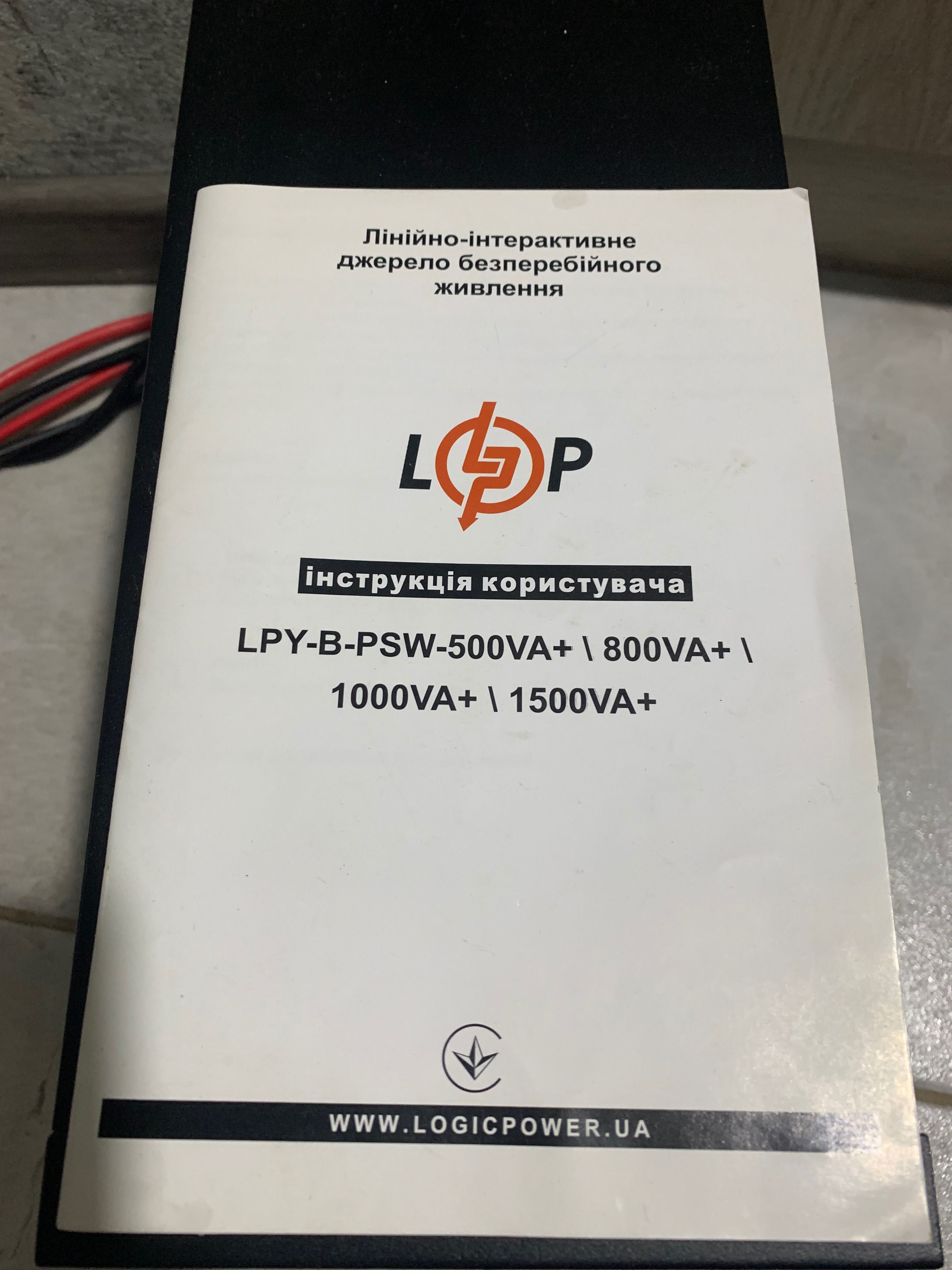Інвертор чиста синусоіда Logic power LPV-B-PSV-1000 VA+