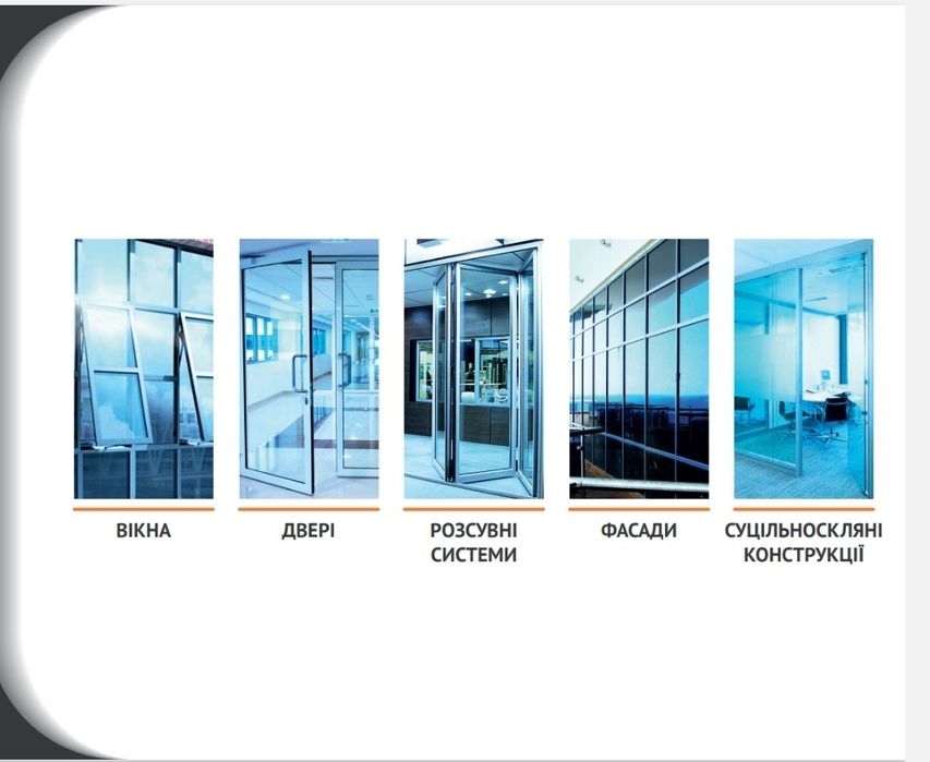 Вікна, двері та балкони з металопластик у, під ключ