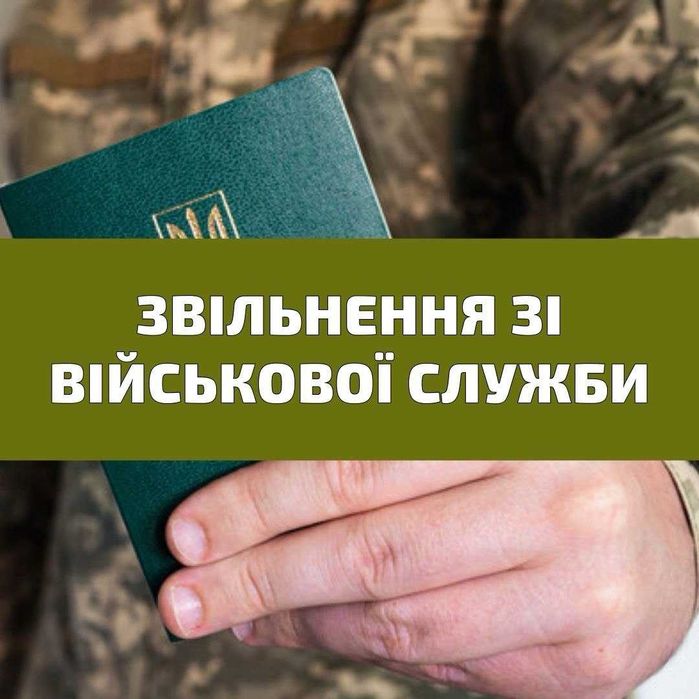 Юрист Одеса. Консультація військового адвоката: відстрочка, звільнення
