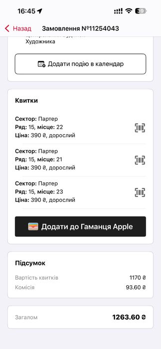 Квитки 3 шт на виставу Монологи Вагіни перший ряд