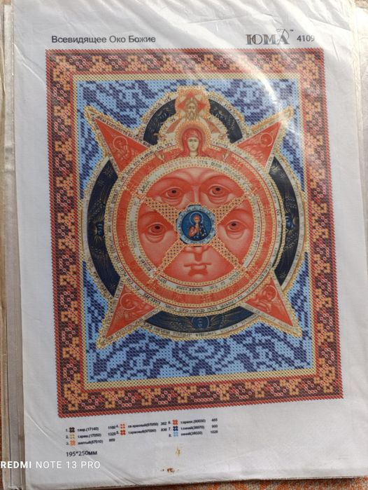 Схеми під вишивку бісером