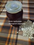 Олія гарбузова холодного віджиму