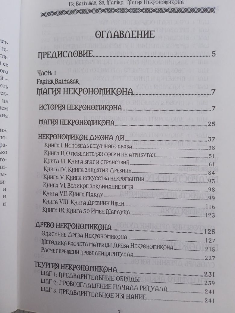 Герметизм, Магия