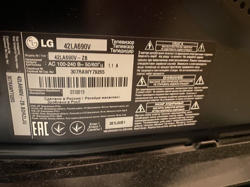 Телевізор LG 42LA690V-ZB на запчастини