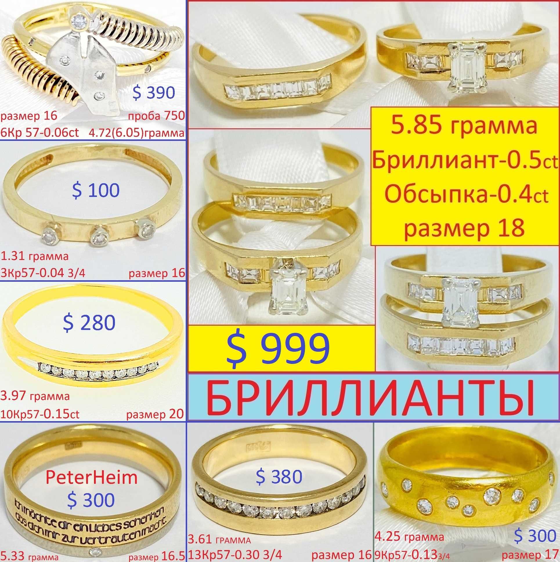 Кольцо Жёлтое Лимонное Золото Бриллианты Сапфиры Изумруды Рубины