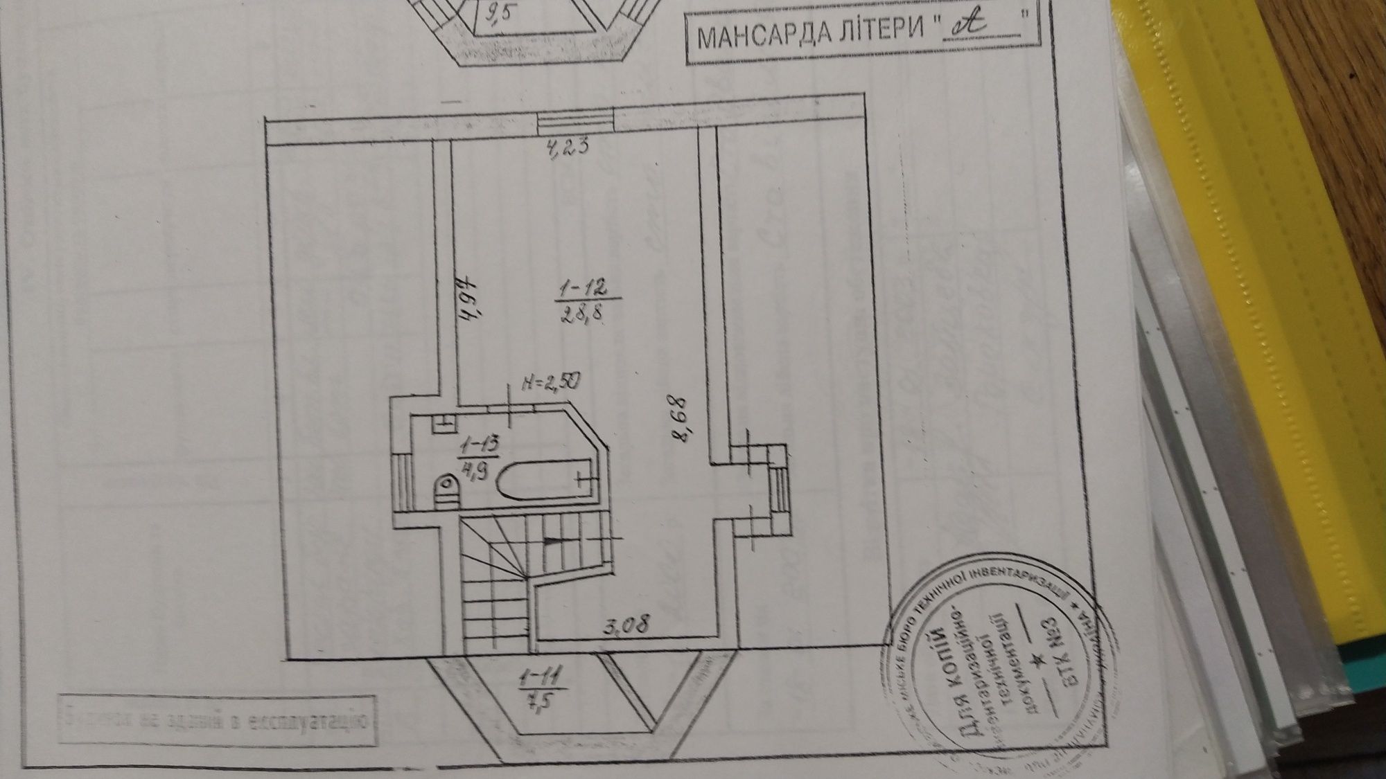 Я Власник.Соломенський район. Відрадний