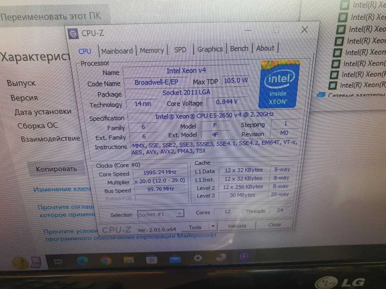 Матер плата s2011v3 X99 PR9 с Xeon 2650v4 24 потока 16 Гб DDR4.