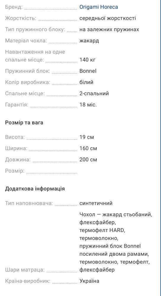 120 140 160 180 Ортопедичний матрац Доставка